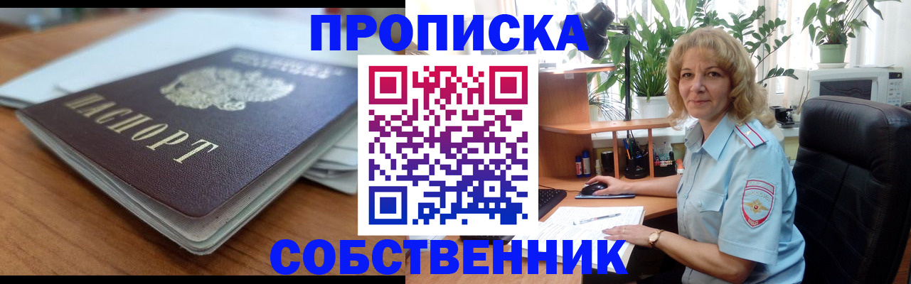 временная регистрация надежно в Гурьевске