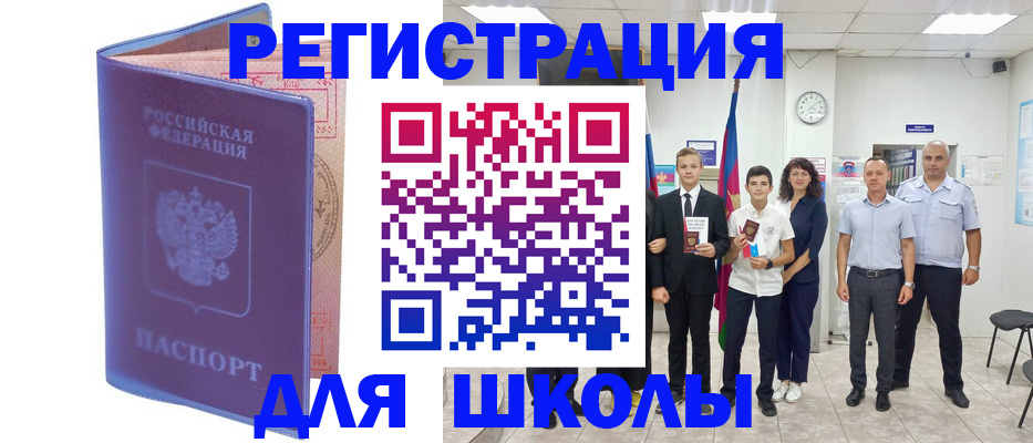 временная регистрация гарантия в Гурьевске