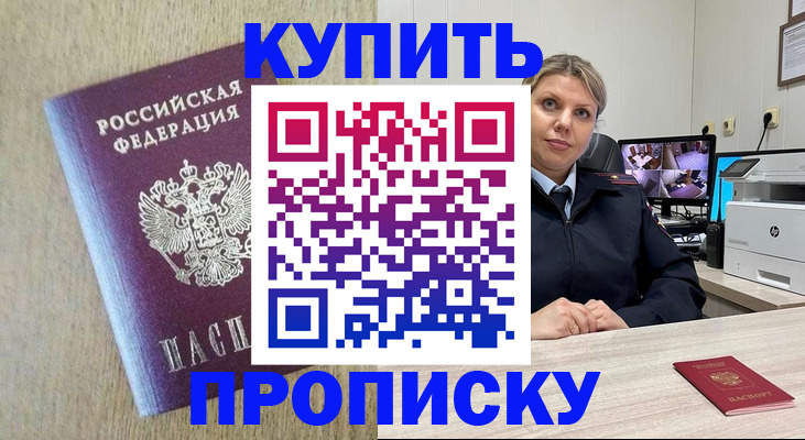 временная регистрация для школы в Гурьевске